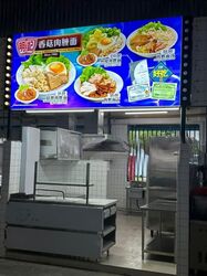 Tai Seng Avenue (D19), Retail #571671771